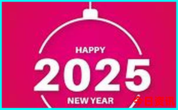 2025收藏全年全新官方免費(fèi)最新動態(tài)資料正版