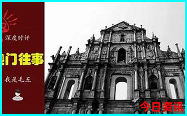 新全新內(nèi)容澳門經(jīng)驗(yàn)分享精準(zhǔn)優(yōu)質(zhì)內(nèi)容正版免費(fèi)