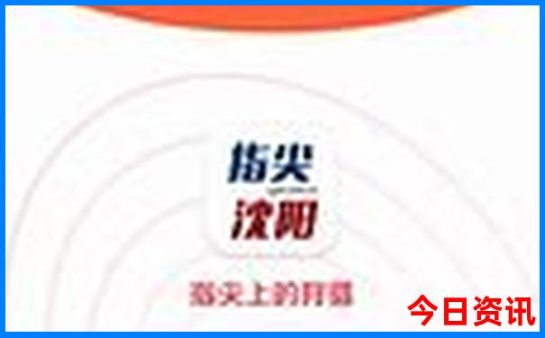 限時(shí)放送新奧最新2025指南今晚最新資料熱議