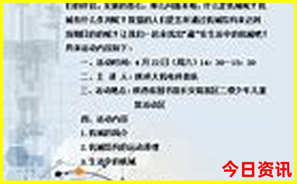 發(fā)布新奧方法2025優(yōu)質(zhì)內(nèi)容今晚全流程資料熱議