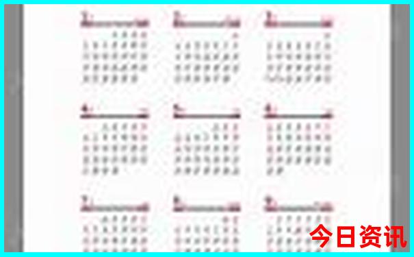 2025全流程全年全新推薦資料速查免費分析大全領取