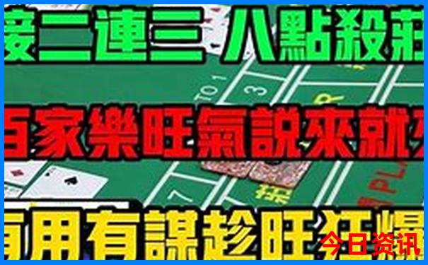 新發(fā)布澳門全新獨家天天最新爆料免費官方推薦精準