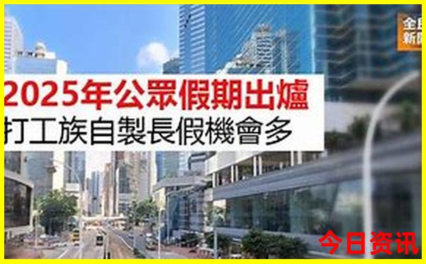 2025全新內(nèi)容年全新爆料新一鍵直達澳門爆料