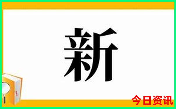 新攻略澳門全新查詢精準(zhǔn)推薦正版最新爆料免費(fèi)