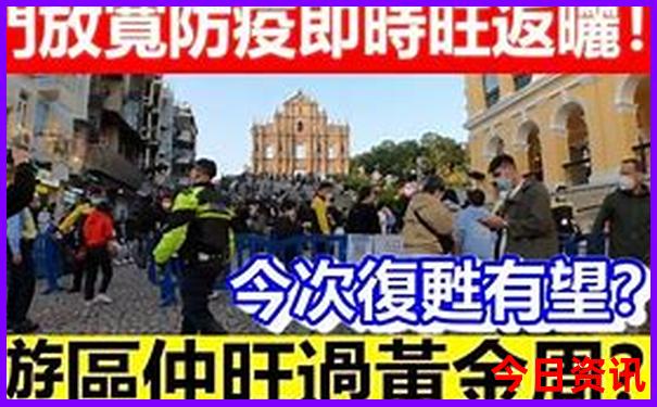 限時放送深度全網(wǎng)澳門權威發(fā)布管家婆正版100速查準確