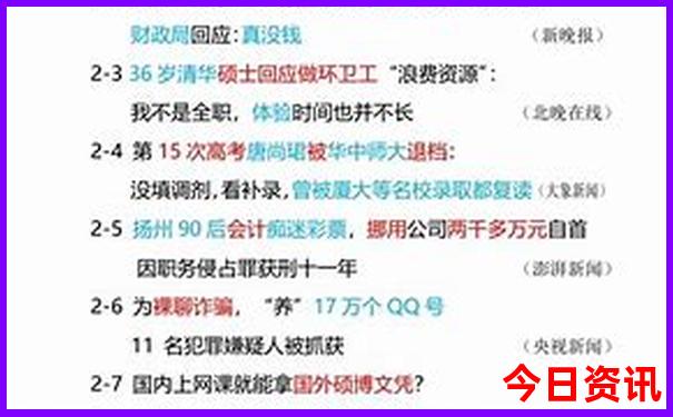 2025獲取全年發(fā)布免費(fèi)熱門話題資料入口全新內(nèi)幕