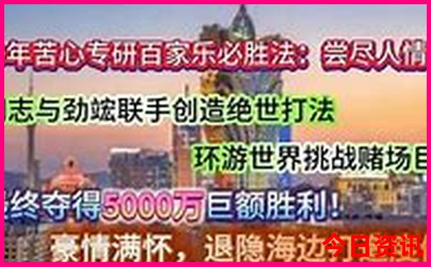 全網(wǎng)熱議揭秘澳門管家婆推薦100%精準香港攻略入口