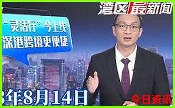 2025最新動(dòng)態(tài)港澳值得關(guān)注資料全新爆料免費(fèi)實(shí)時(shí)更新大全
