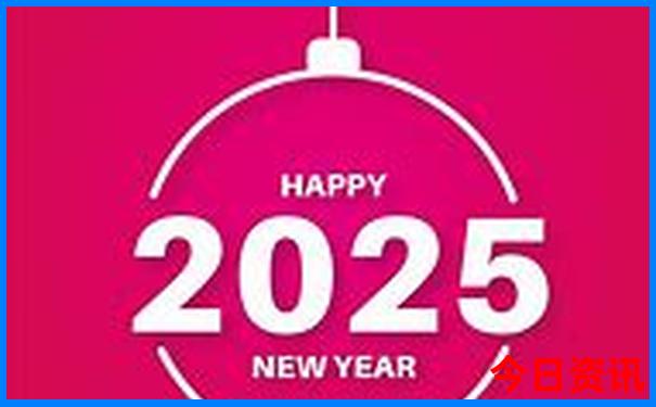 2025入口全年下載免費全新權威資料全新正版大全