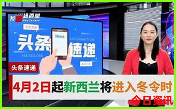 新奧全新政策天天全年全新爆料免費(fèi)大全全新官方