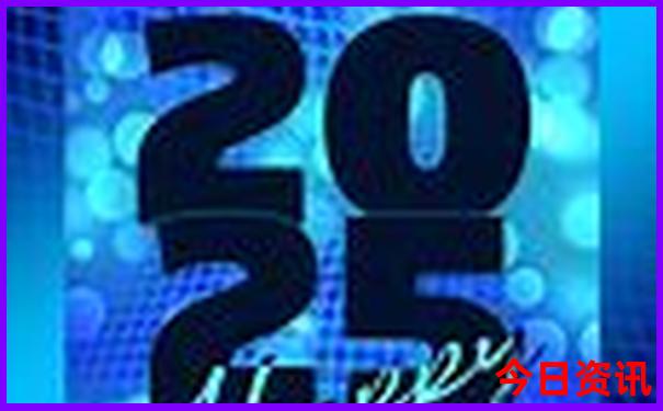 2025熱議全年一鍵直達免費資料全網熱議