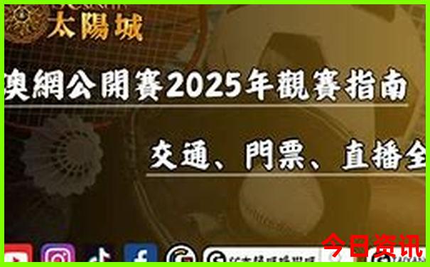 2025攻略港澳全新正版資料全新指南免費全新指南大全