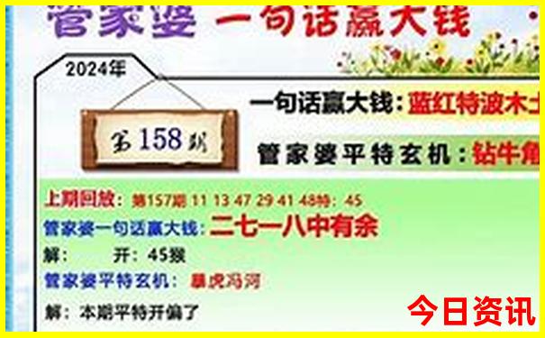 全新升級澳門管家婆官方推薦100正確領取入口全流程