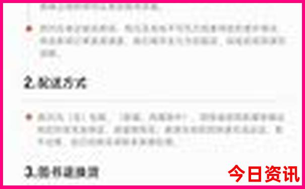 全新正版經驗分享2025獨家全年免費下載資料