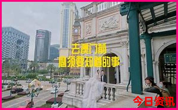 全新指南全新方法澳門(mén)攻略管家婆領(lǐng)取100最新正確
