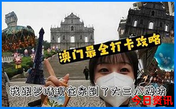 新全攻略澳門官方推薦精準(zhǔn)第一時(shí)間正版榜單推薦免費(fèi)