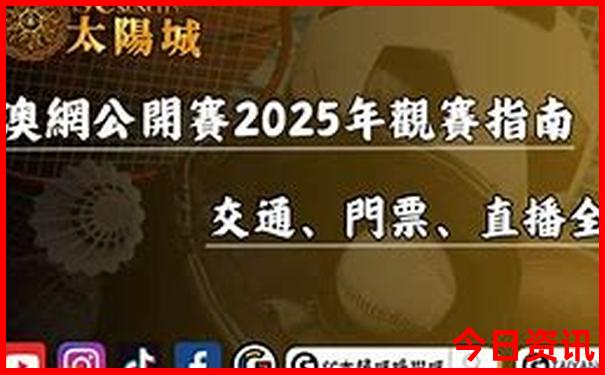 2025領取入口港澳全網(wǎng)首發(fā)資料發(fā)布免費榜單推薦大全