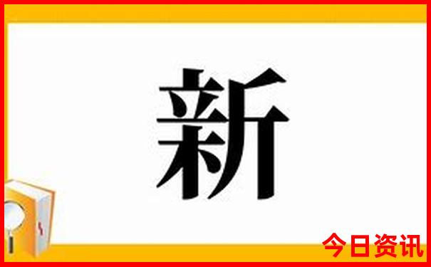 新經(jīng)驗分享澳門匯總天天全新指南免費獲取精準