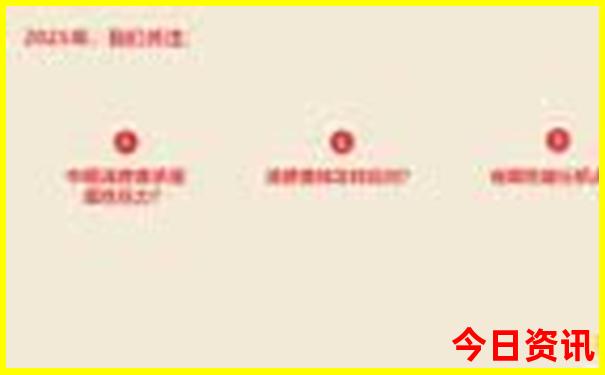 2025最新動(dòng)態(tài)年全新權(quán)威天天收藏免費(fèi)資料熱議全新指南