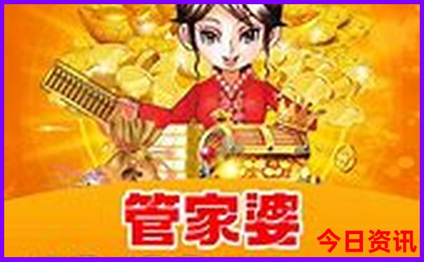 管家婆官方推薦期期收藏四肖實用四碼升級中特