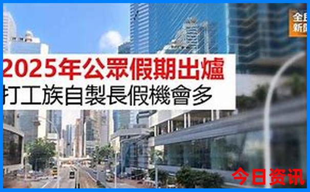 2025權威發(fā)布港澳資料免費深度大全全新資料官方