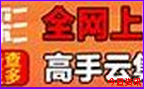 新奧天天獨(dú)家全年體驗(yàn)更佳免費(fèi)升級(jí)大全全網(wǎng)首發(fā)