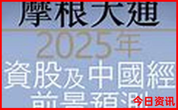 2025全新查詢全年全新查詢免費速查資料解讀