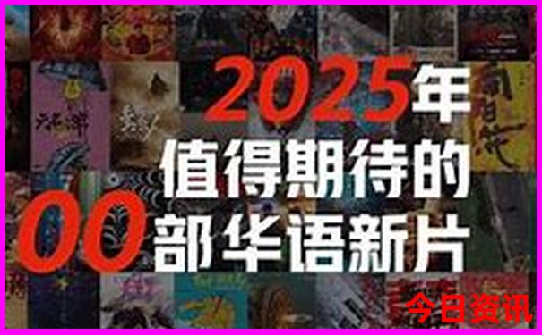 2025榜單推薦年全新推薦天天全新獨家免費資料體驗更佳