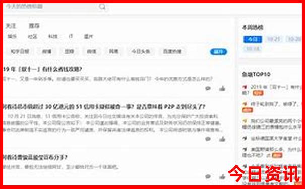 熱門(mén)話題查詢新奧天天全年免費(fèi)查詢大全深度揭秘