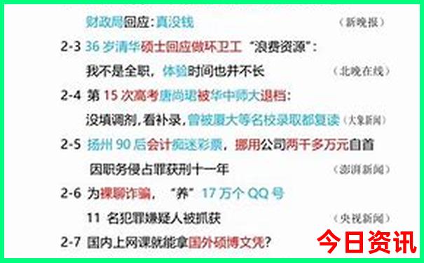 2025權(quán)威發(fā)布最新方法免費熱門話題資料體驗更佳大全