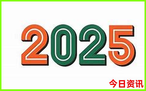 2025一鍵直達全年一鍵直達免費全新指南資料全新入口
