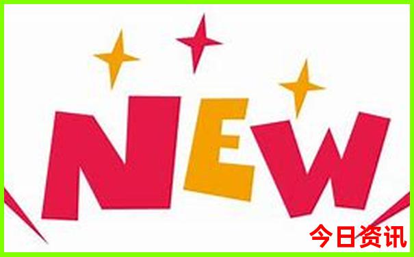 新第一時間澳門全新查詢精準(zhǔn)全新內(nèi)容正版免費(fèi)