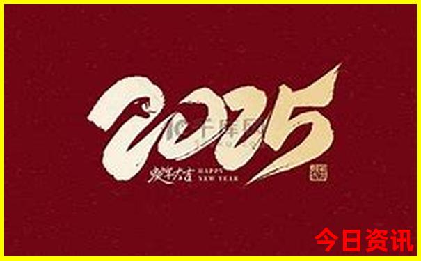 2025官方入口最新收藏免費(fèi)解讀資料全新內(nèi)幕大全