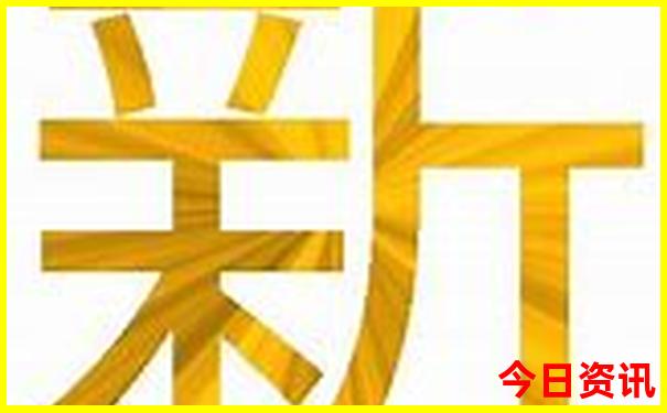 新澳全新升級(jí)天天全攻略領(lǐng)取方法資料必看大全