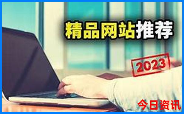 2025揭秘精準(zhǔn)資料全新入口大限時(shí)放送全免費(fèi)推薦