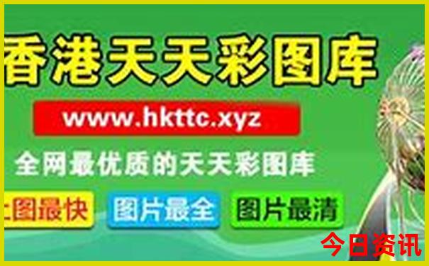 2025深度年全新下載天天第一時(shí)間彩全新獨(dú)家資料