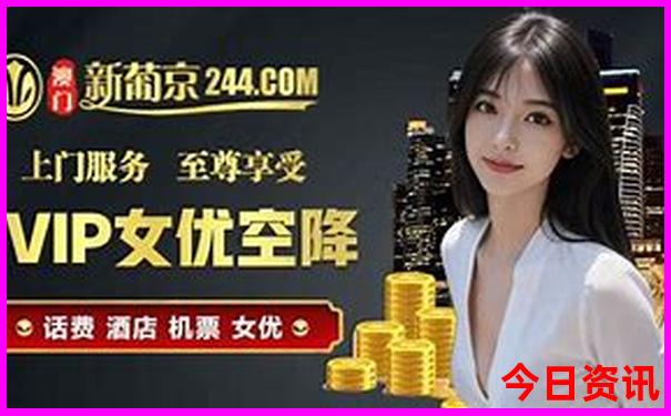 新入口澳門最新動態(tài)精準全新領取正版官方推薦免費