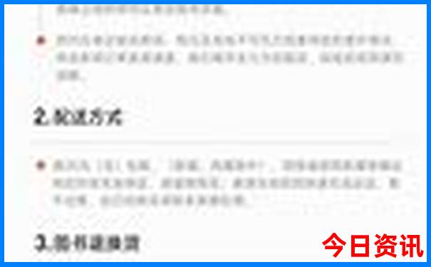 升級2025全流程精準(zhǔn)正版資料獲取大全免費全新獨家
