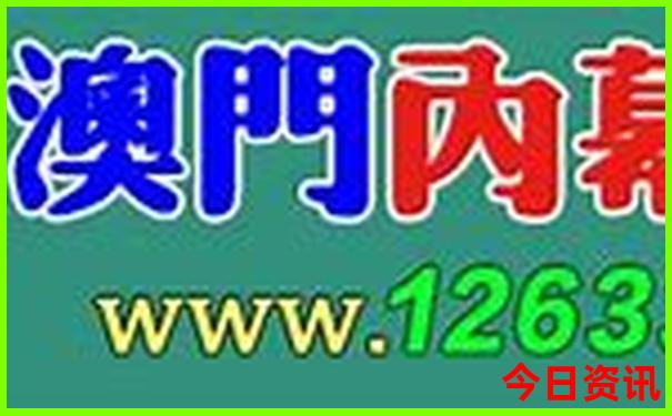 全新政策澳門管家婆指南100%精準(zhǔn)全攻略香港揭秘